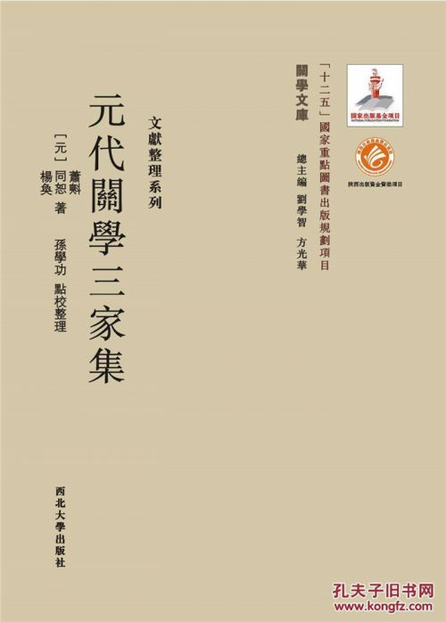 杨奂著作1