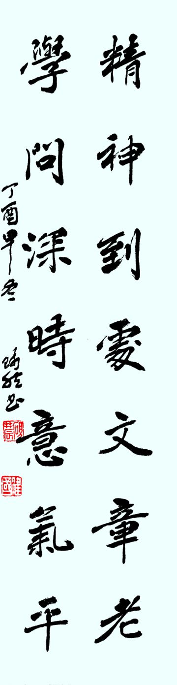 微信图片_20201027112605