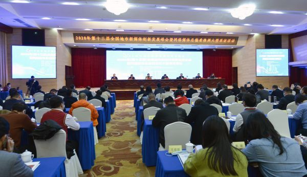 2020年（第十三届）全国地市新媒体创新发展峰会暨网络媒体总编看株洲大型采访活动开幕式现场。（刘震 摄）