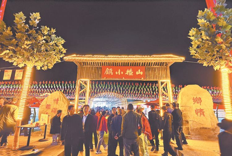 通渭常家河山楂小镇