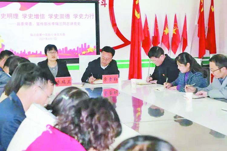 邀请县上领导为学校全体党员讲党课。