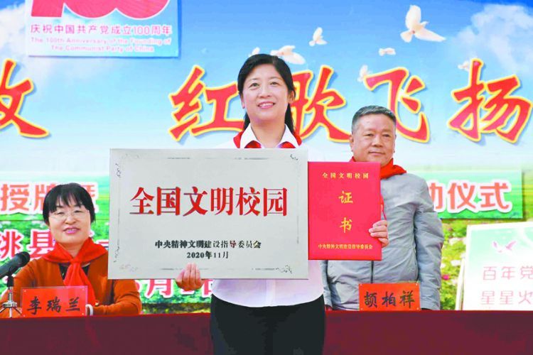第二届全国文明校园授牌仪式。
