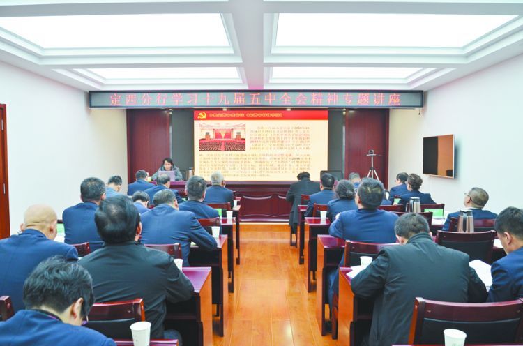 举办学习十九届五中全会精神讲座。