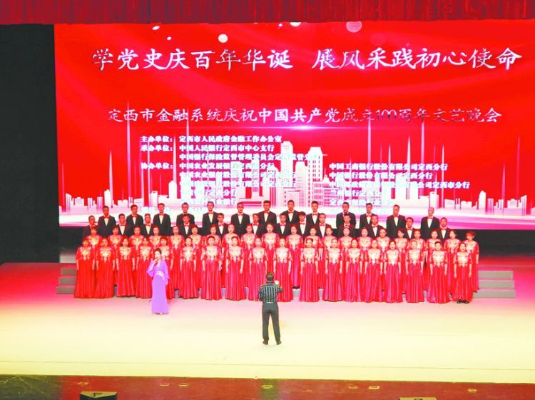 参加全市金融机构庆祝中国共产党成立100周年文艺晚会。