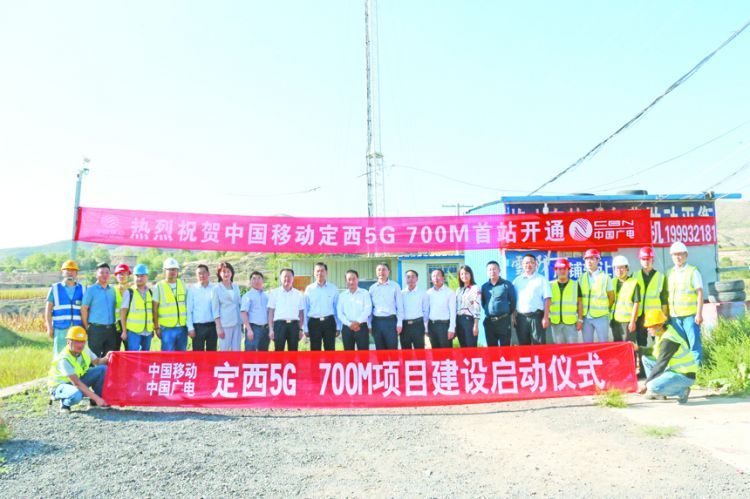首个5G站点建设启动仪式