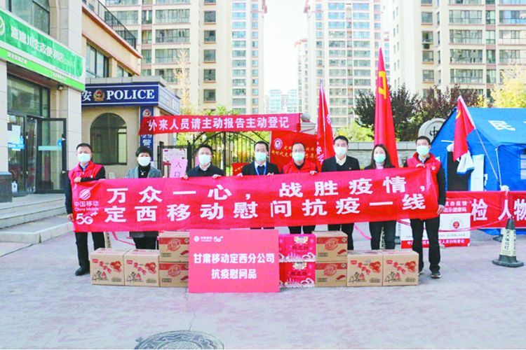 慰问疫情防控一线人员